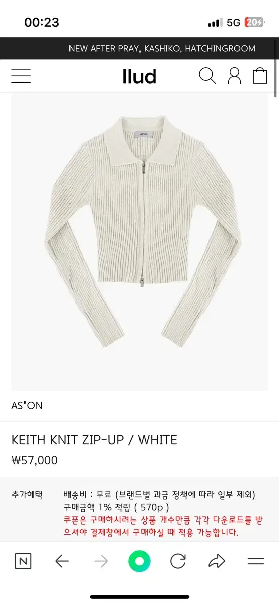 [새상품, 택O] 애즈온 니트집업 KEITH KNIT ZIP-UP 화이트